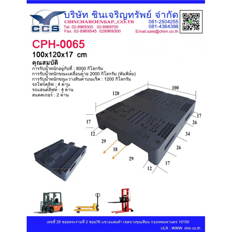 CPH-0065   Pallets size : 100*120*17  cm.